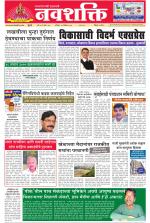 Navshakti Epaper