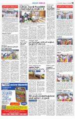 Nagarcoil Supplement