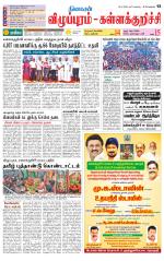 Villupuram Supplement