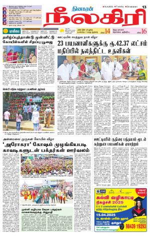 Nilgiri-Coimbatore Supplement