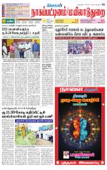 Nagai-Trichy Supplement