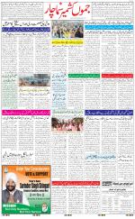 The Daily Hindsamachar Jammu
