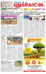 Pudukkottai-Trichy Supplement