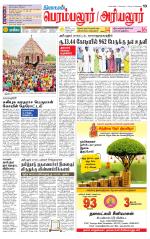 Perambalur-Trichy Supplement