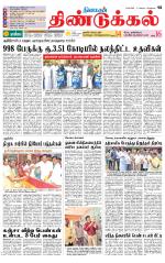 Dindigul-Madurai Supplement