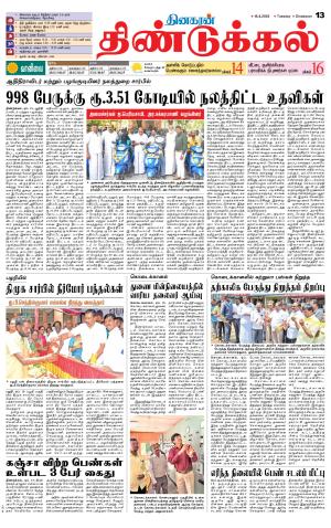 Dindigul-Madurai Supplement