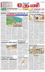 Theni-Madurai Supplement