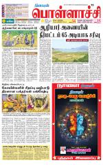 Pollachi-Coimbatore Supplement