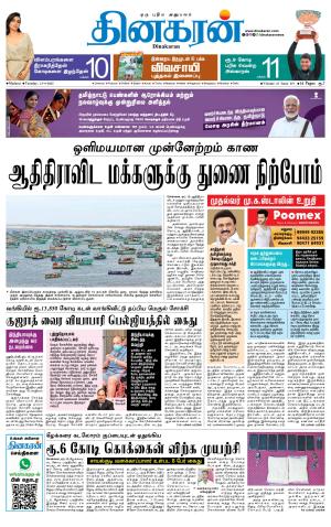 Madurai  Main 