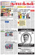 Namakkal-Salem Supplement