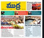 Mudra Daily Main Edition 