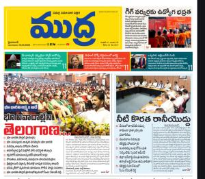 Mudra News Epaper 15/04/2025