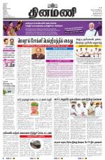 Dinamani - Kanyakumari