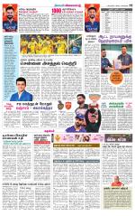Nellai District-Tirunelveli Supplement