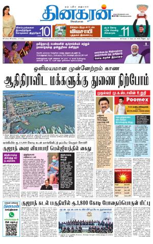 Vellore Main