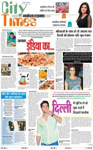 The Navodaya Times Magazine 