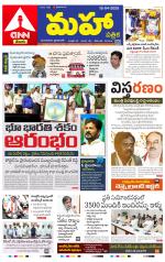 Mahaa Daily 