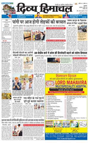 Divya Himachal Pathankot