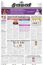 Dinamani - Erode & Ooty