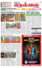 Nellai City-Tirunelveli Supplement