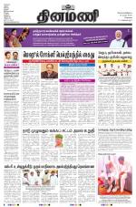 Dinamani - Kanchipuram