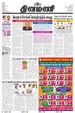 Dinamani - Tiruvannamalai