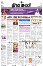 Dinamani - Tiruchy