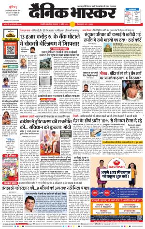 छत्रपति संभाजीनगर