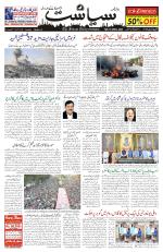Siasat Daily
