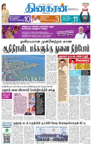 Chennai Main