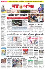 Navshakti Epaper