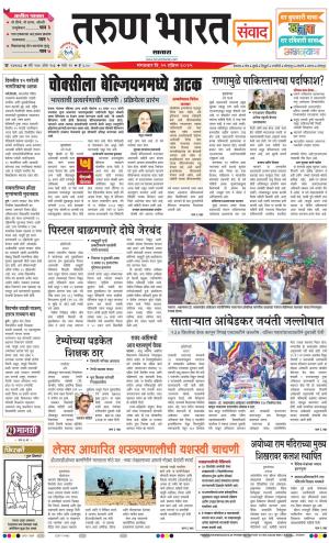 SATARA