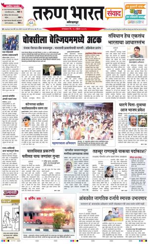 KOLHAPUR