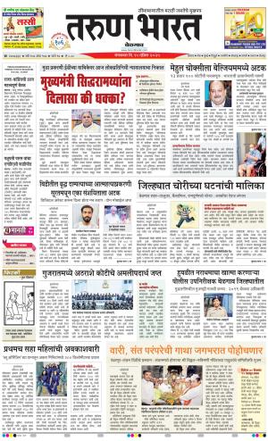 BELGAUM