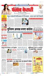 Karnal - Punjab Kesari