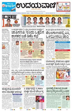 Manipal Edition