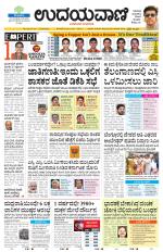 Hubballi Edition