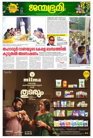 Kollam