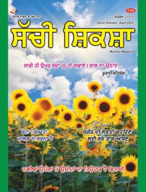 SACHI SHIKSHA PUNJABI APRIL 2025