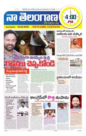 Naa Telangana Dynamic