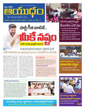 Ayudam Daily