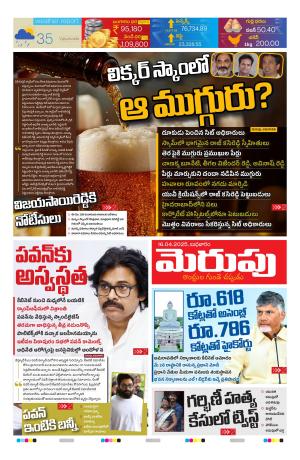 Merupu Epaper 16 April 2025