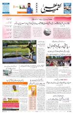 Jammu Edition