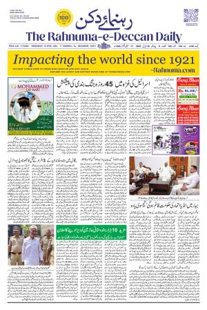 The Rahnuma E Deccan 16 April 2025