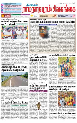 Madurai-Ramnad Supplement