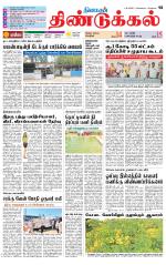 Dindigul-Madurai Supplement