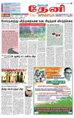 Theni-Madurai Supplement