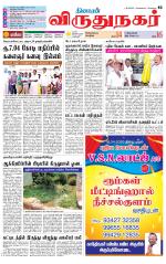 Virudhunagar-Madurai Supplement