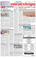 Nagai-Trichy Supplement