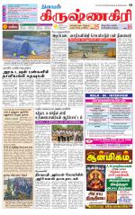 Krishnagiri-Salem Supplement